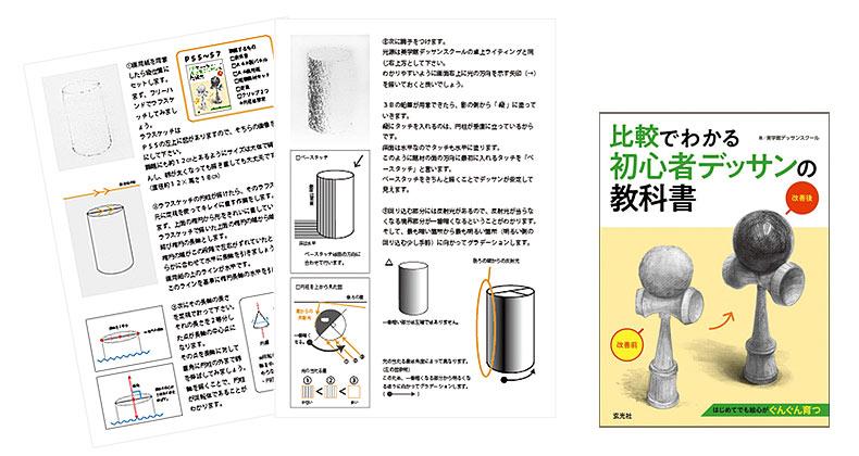 オリジナルテキストと教科書で学べる